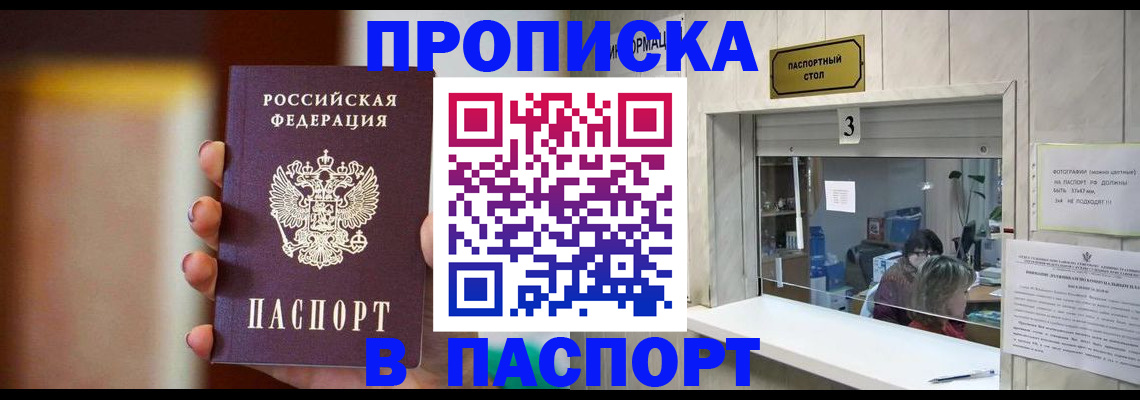 временная регистрация надежно в Харабали