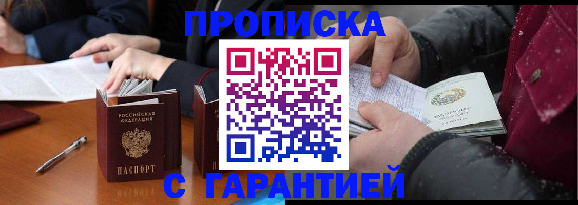 временная регистрация собственник в Харабали