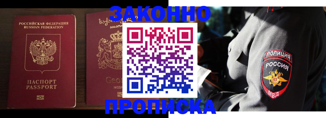 временная регистрация гарантия в Харабали