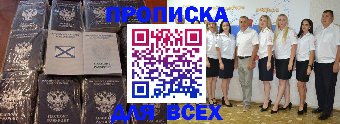 временная регистрация в Харабали
