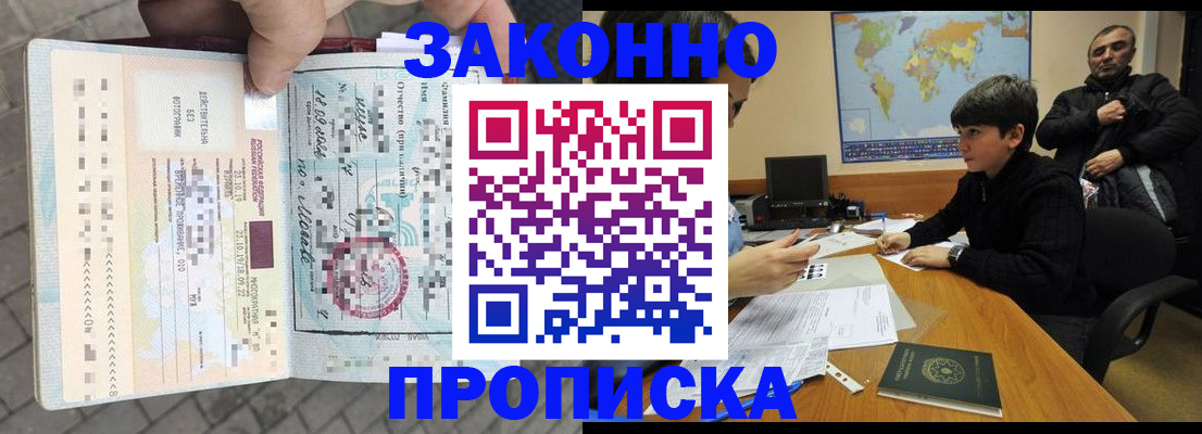 временная регистрация гарантия в Харабали